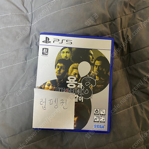 PS5 용과 같이 8 판매합니다