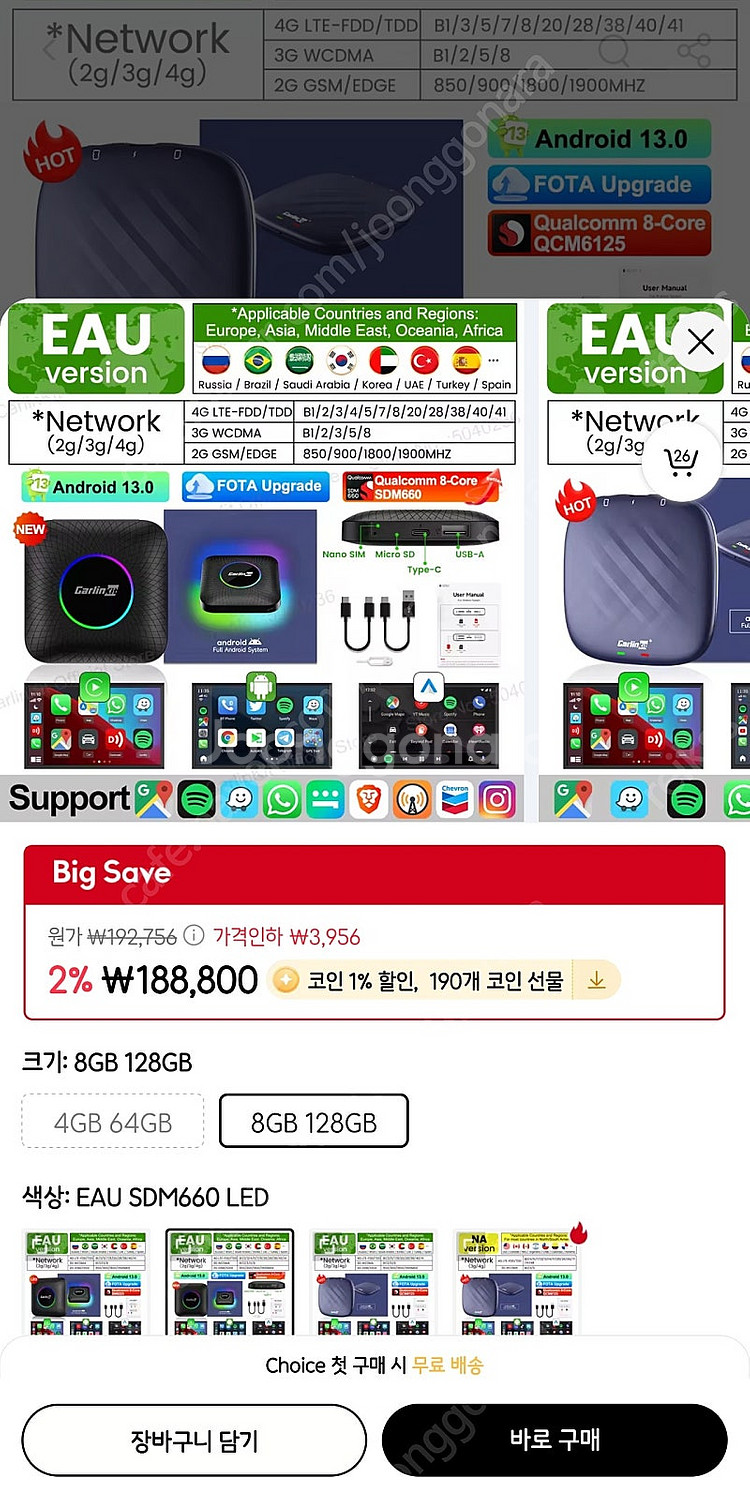 카링킷 ai box 차량용 유튜브 넷플릭스 네비--0