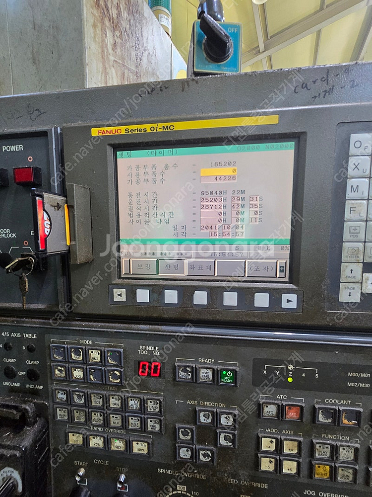 머시닝센터(스맥) LCV55S 8,000RPM BT50...--1