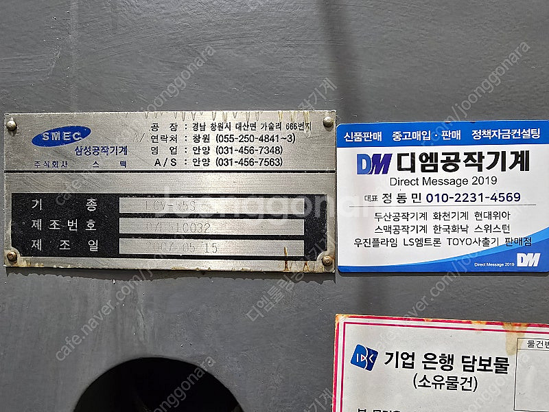 머시닝센터(스맥) LCV55S 8,000RPM BT50...--4