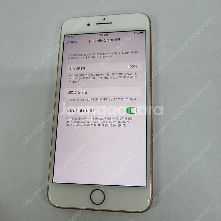 대량가능) 205090 아이폰8플러스 256 골드 AA...--6