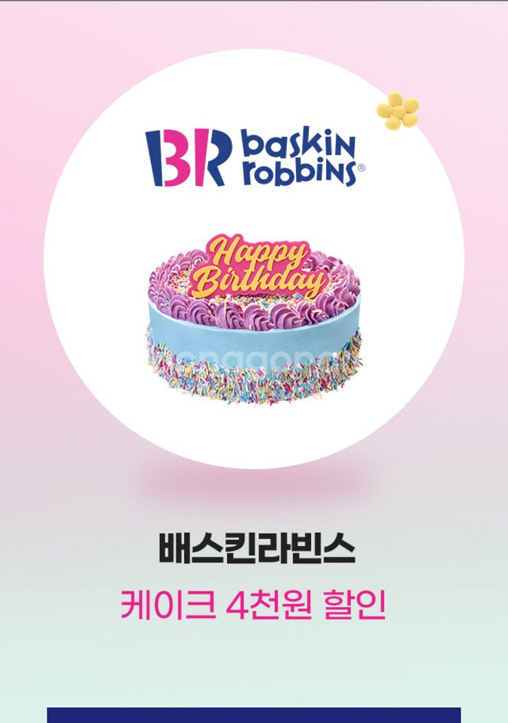 도미노피자 25% 할인쿠폰(1500원)/GS더프레시 5...--5