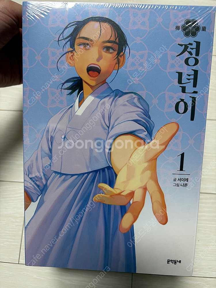 정년이 만화책 1-5권 새책--1