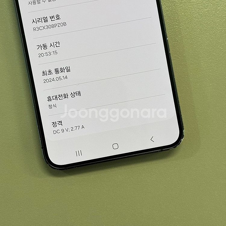 갤럭시S24 오닉스블랙색상 256용량 24년5월개통 미...--3