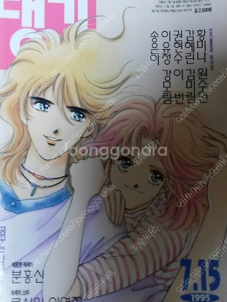 잡지 댕기 낱권 구합니다--0
