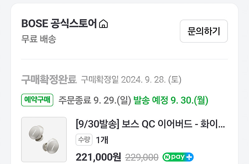 보스 QC 이어버드 화이트스모크--1