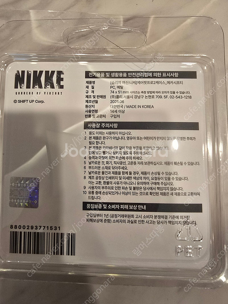 승리의여신니케 에어팟프로2 메카시프티 케이스--1