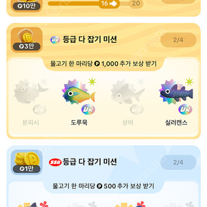틱톡 물고기 삽니다(문피시, 상어, 랜턴피시, 피라쿠쿠)