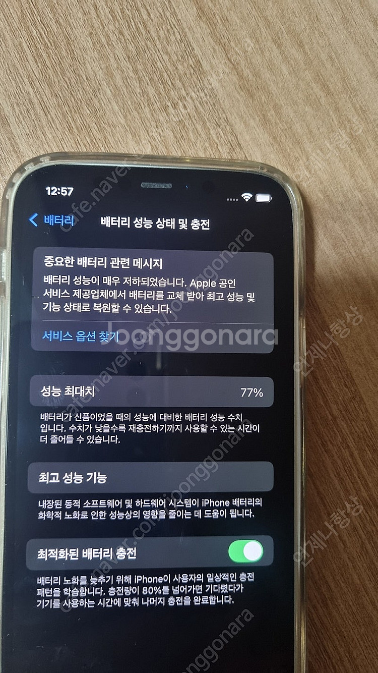 아이폰12 화이트 256g (박스풀세트. 이어폰 포함)--7