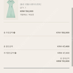 유메르 세일 헤라 원피스 민트