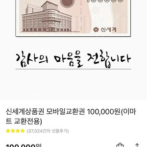 롯데상품권 모바일