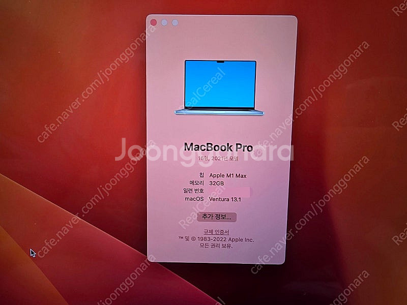 맥북프로 M1 max 16인치 32GB 1TB 팝니다 ...--3