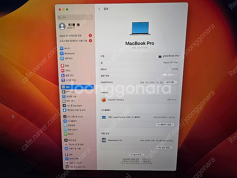 맥북프로 M1 max 16인치 32GB 1TB 팝니다 ...--4