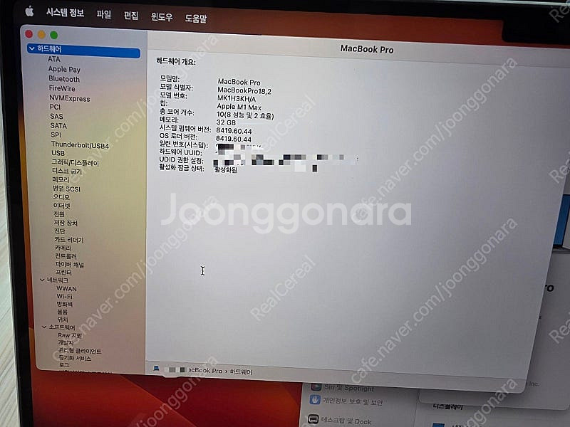 맥북프로 M1 max 16인치 32GB 1TB 팝니다 ...--6