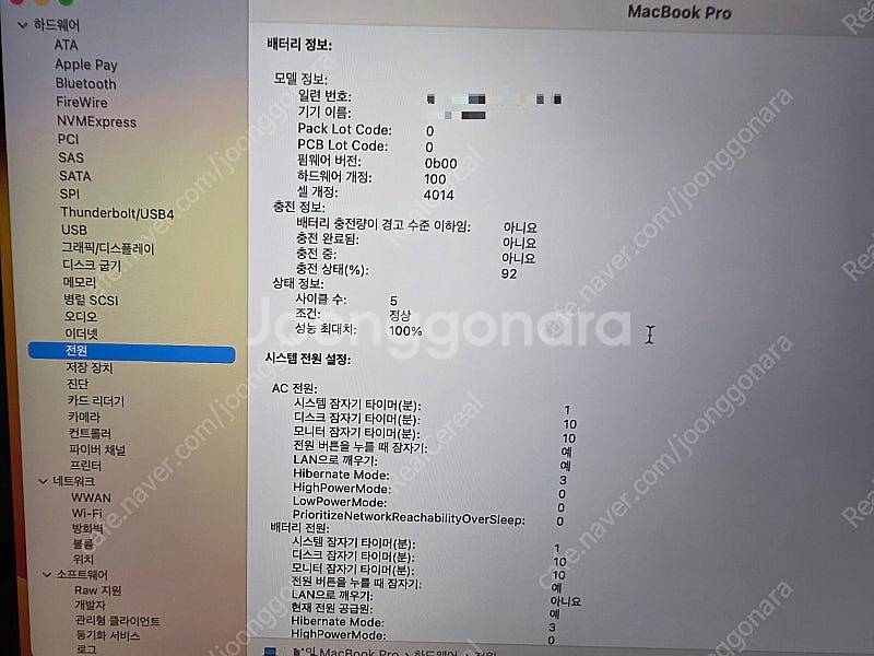 맥북프로 M1 max 16인치 32GB 1TB 팝니다 ...--7
