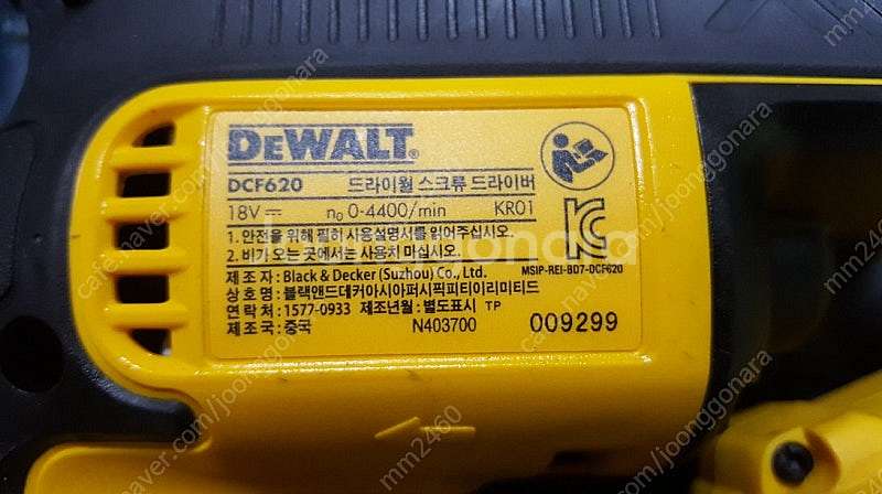 디월트 충전 매거진 세트 DCF620 + DCF6201--1