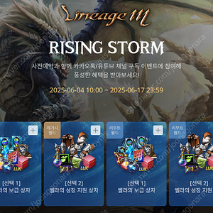 [판매] 리니지M 사전예약 말섬&윈다, 글루&그레 쿠폰 팝니다