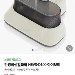 한경희 UV살균 침구청소기 박스채 새상품