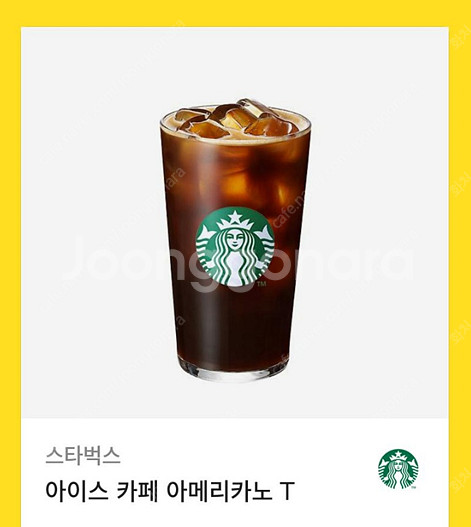 스타벅스 아이스 카페 아메리카노 T팝니다.3.5최저가(...--0
