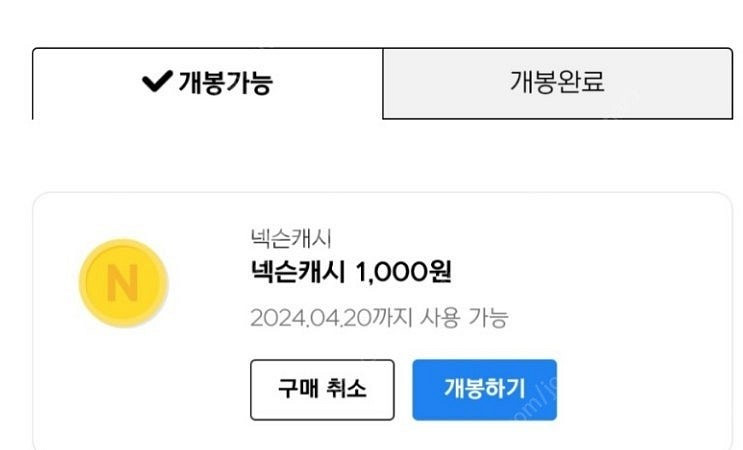 넥슨 현카포 9400:1 100만포인트 구매합니다--0