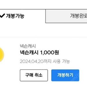 넥슨 현카포 9400:1 100만포인트 구매합니다
