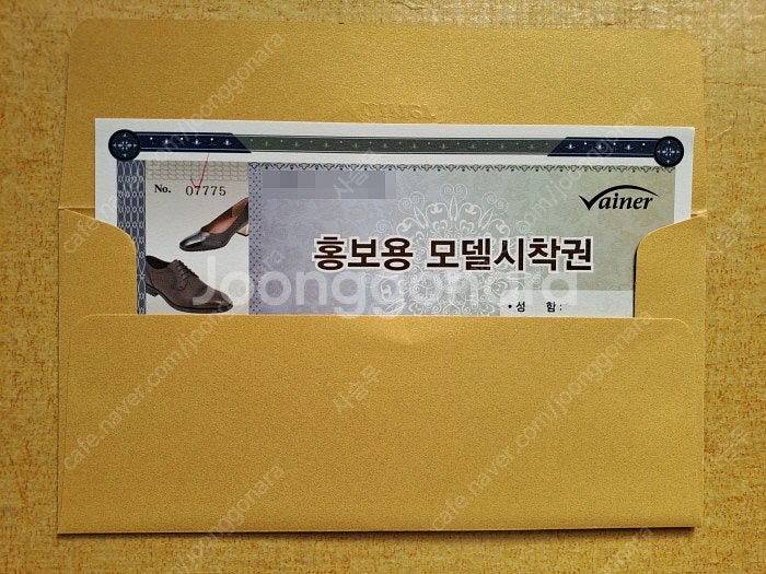 남이섬 스카이라인 짚와이어 이용권, 바이네르 구두상품권...--3