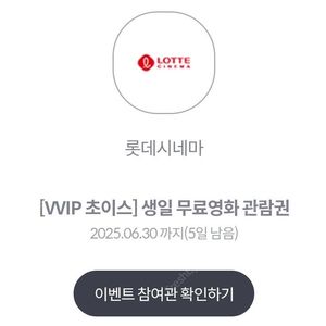 [바코드형]롯데시네마 영화 관람권