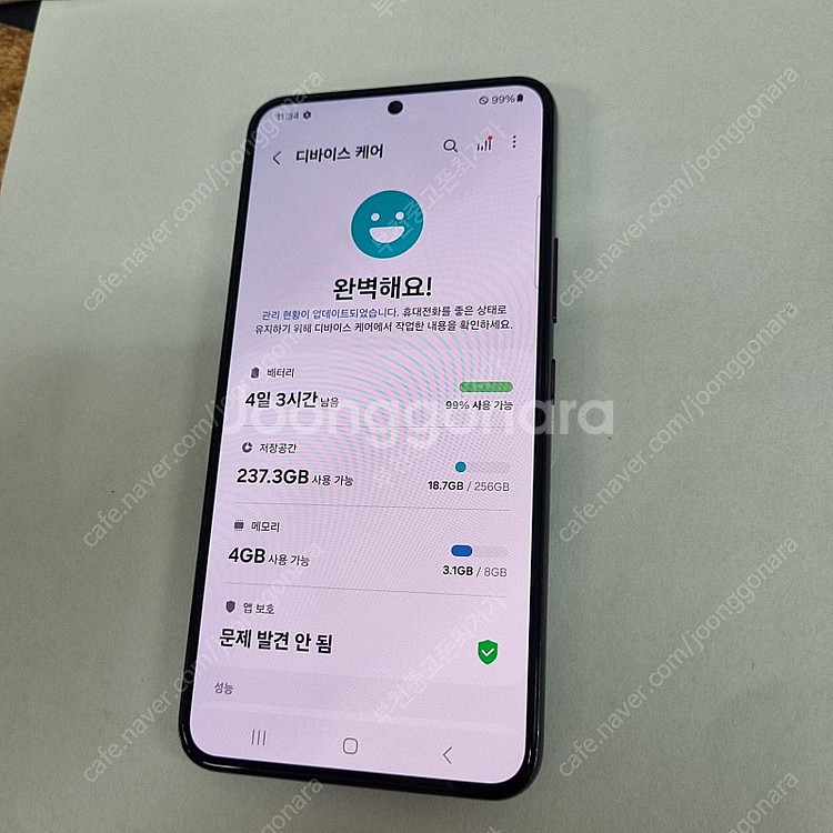 005839 갤럭시S22 블랙 SK 무잔상 AA급 중고...--6