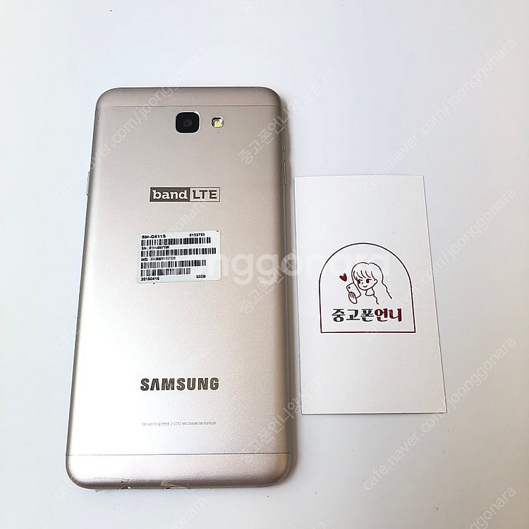 (양산중고폰) 03525 갤럭시온7프라임 (G611) ...--0