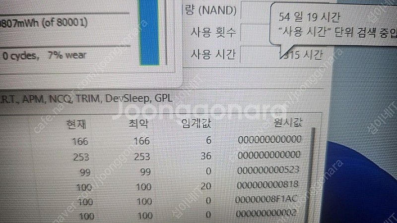 [판매]LG 울트라기어GT 10세대 i7 게이밍 노트북...--6