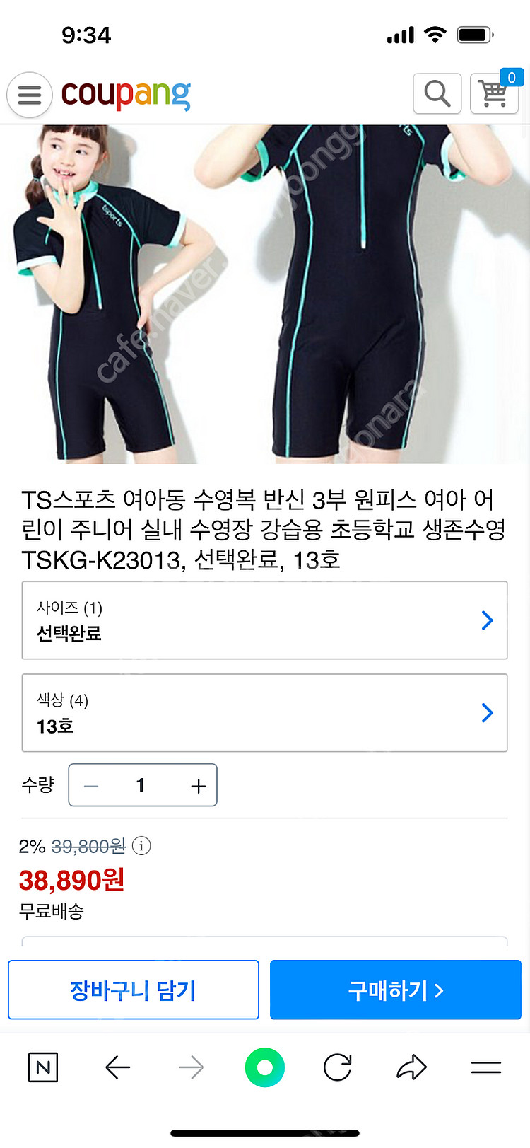 tsports 초등 여아 수영복--1