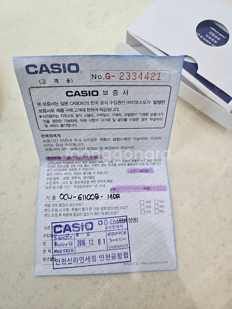 카시오 오셔너스 G1100-1ADR 팝니다--2