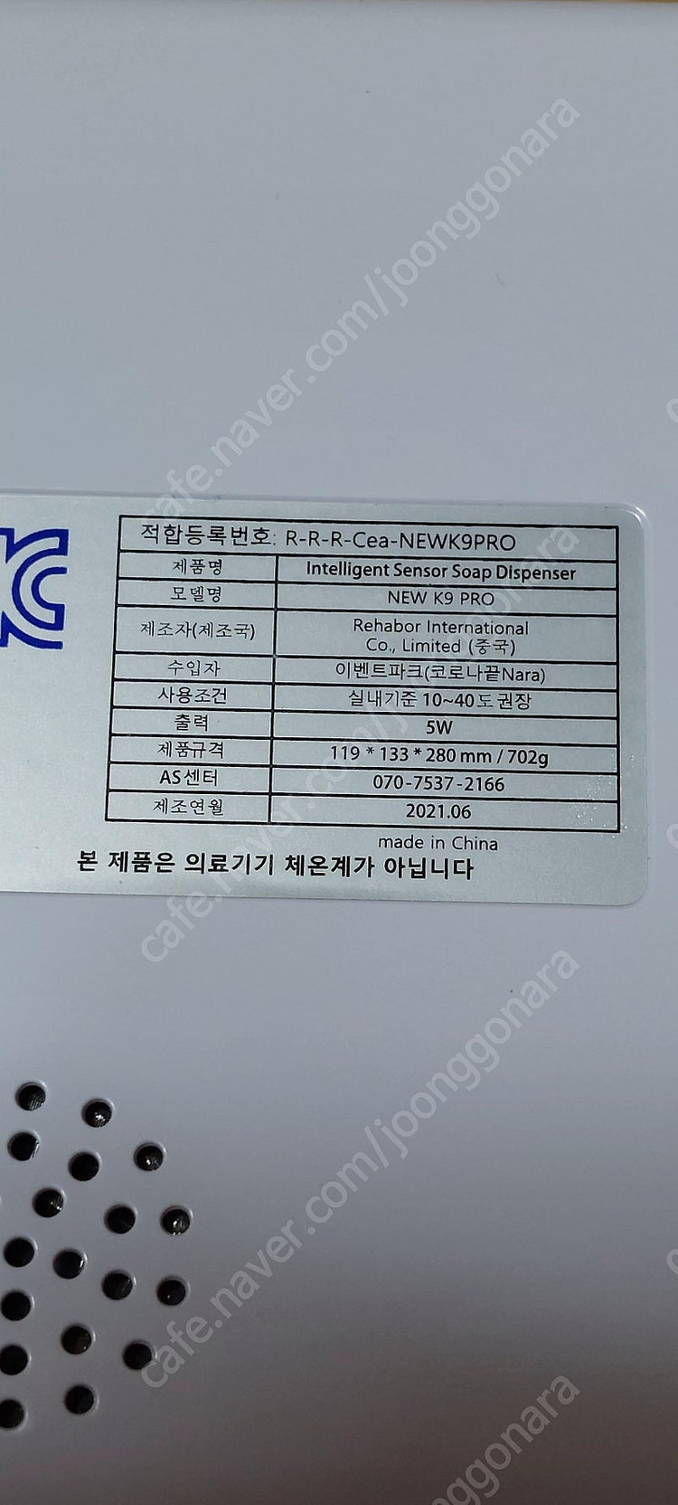 손소독 발열체크기 NEW K9 PRO 이미지