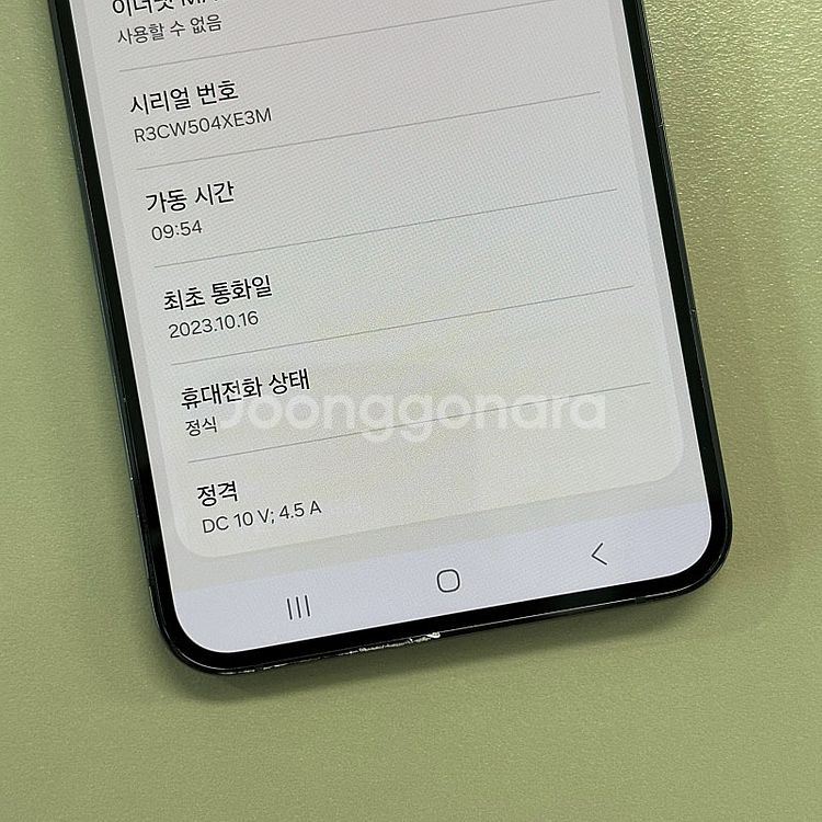 갤럭시S23플러스 블랙색상 256용량 미파손 무잔상급 ...--4