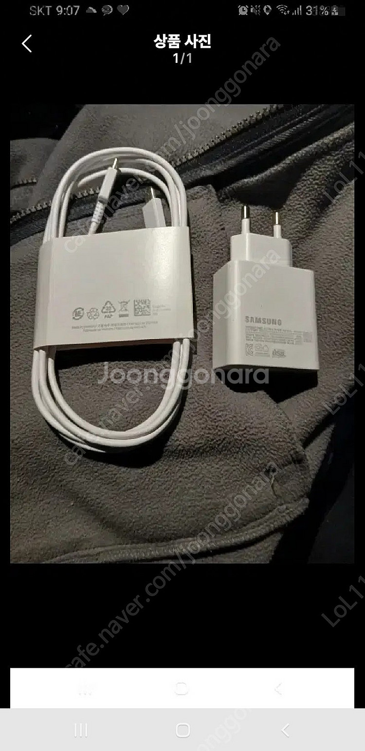(새상품) 삼성정품 65W C타입 충전기 싸게 팔아요--0