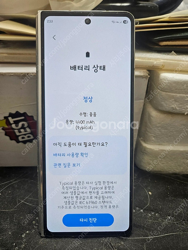 갤럭시 z폴드5 256g--0