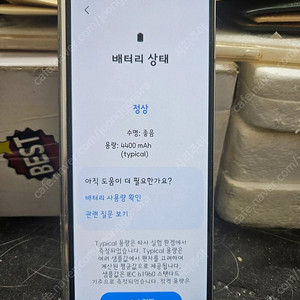 갤럭시 z폴드5 256g