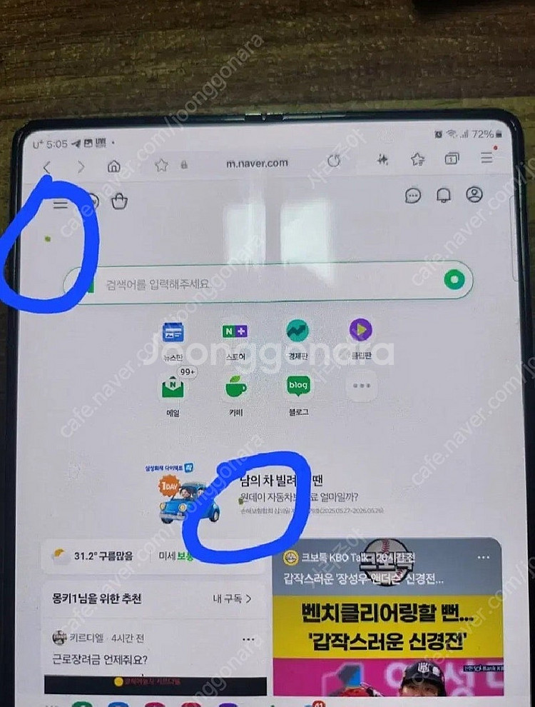 갤럭시 z폴드5 256g--2