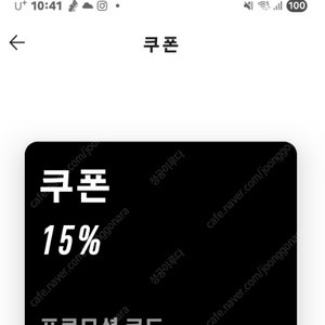 아디다스 15% 생일쿠폰 팝니다