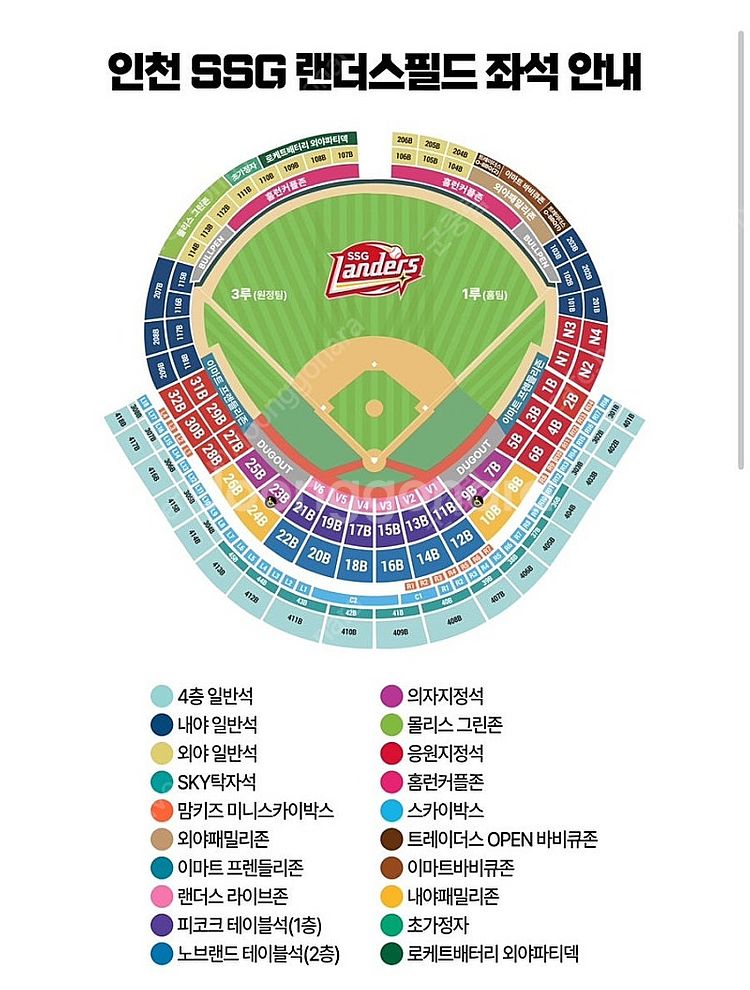 [최저가 6.27 금 / 6.29 일요일] SSG 랜더...--0