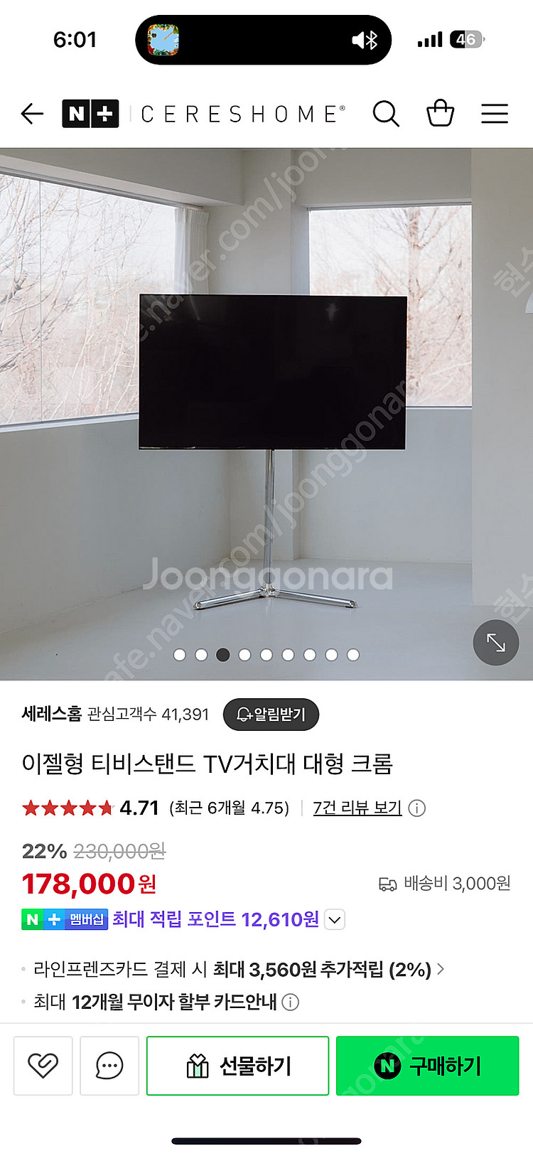세레스홈 미드센츄리 TV 거치대 대형 크롬 미개봉 새제...--0