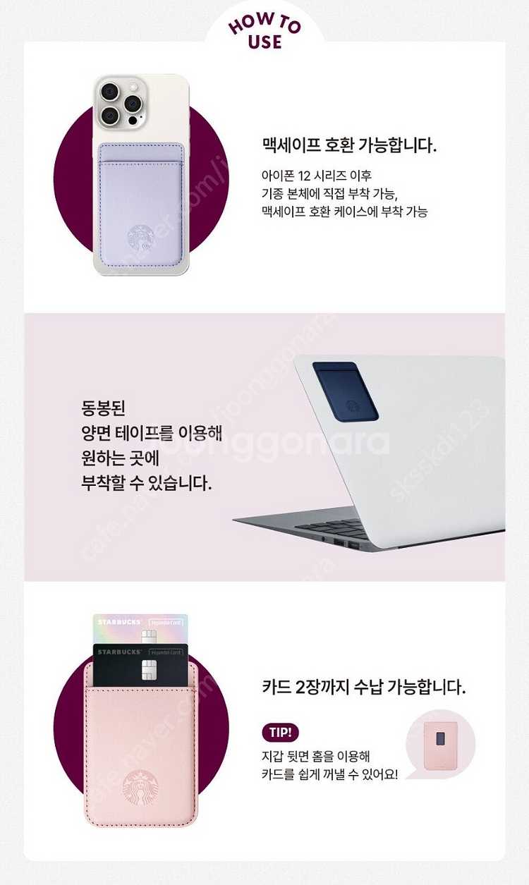 스타벅스 맥세이프 마그네틱 카드 지갑 소프트 핑크, 라...--1