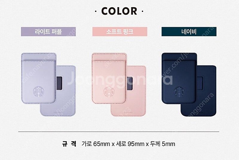스타벅스 맥세이프 마그네틱 카드 지갑 소프트 핑크, 라...--2