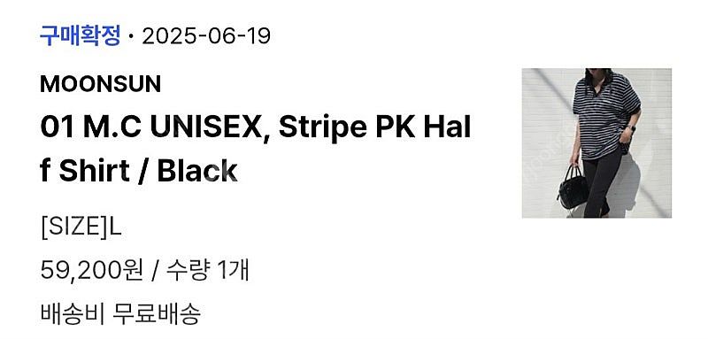 문선 스트라이프 PK 반팔티셔츠 블랙 L--1