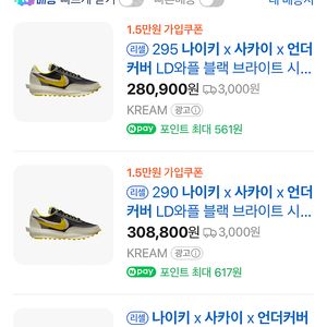 나이키 사카이 언더커버 정품 5만원이요