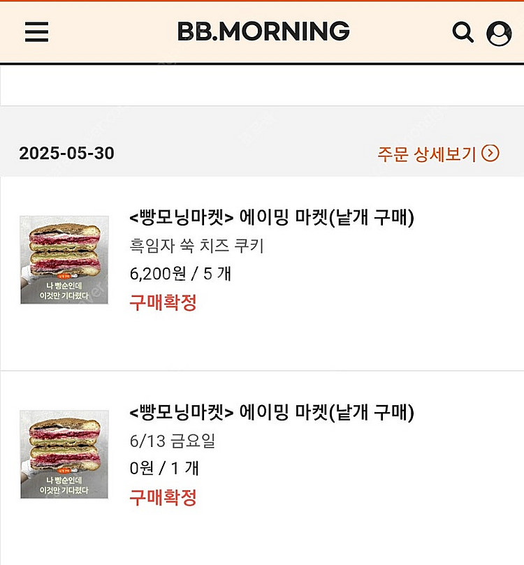 에이밍마켓 쑥흑임자 치즈쿠키--0
