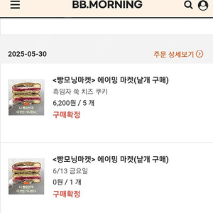 에이밍마켓 쑥흑임자 치즈쿠키