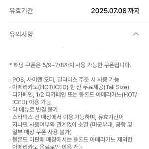 스타벅스아메리카노Tall3900