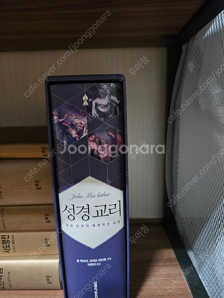 기독교 신학 서적 판매 2 (NIV 적용주석, 구약 ,...--2