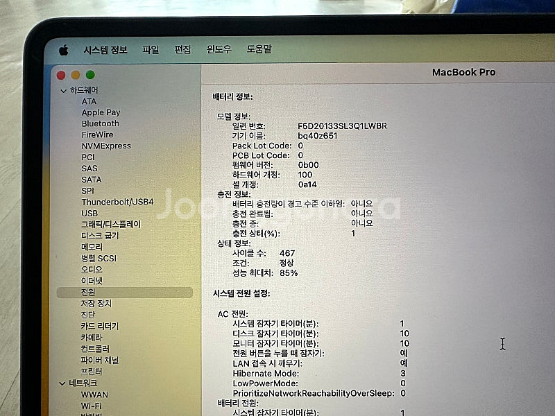 맥북프로 16인치 M1 Pro 16GB/512GB 스페...--3